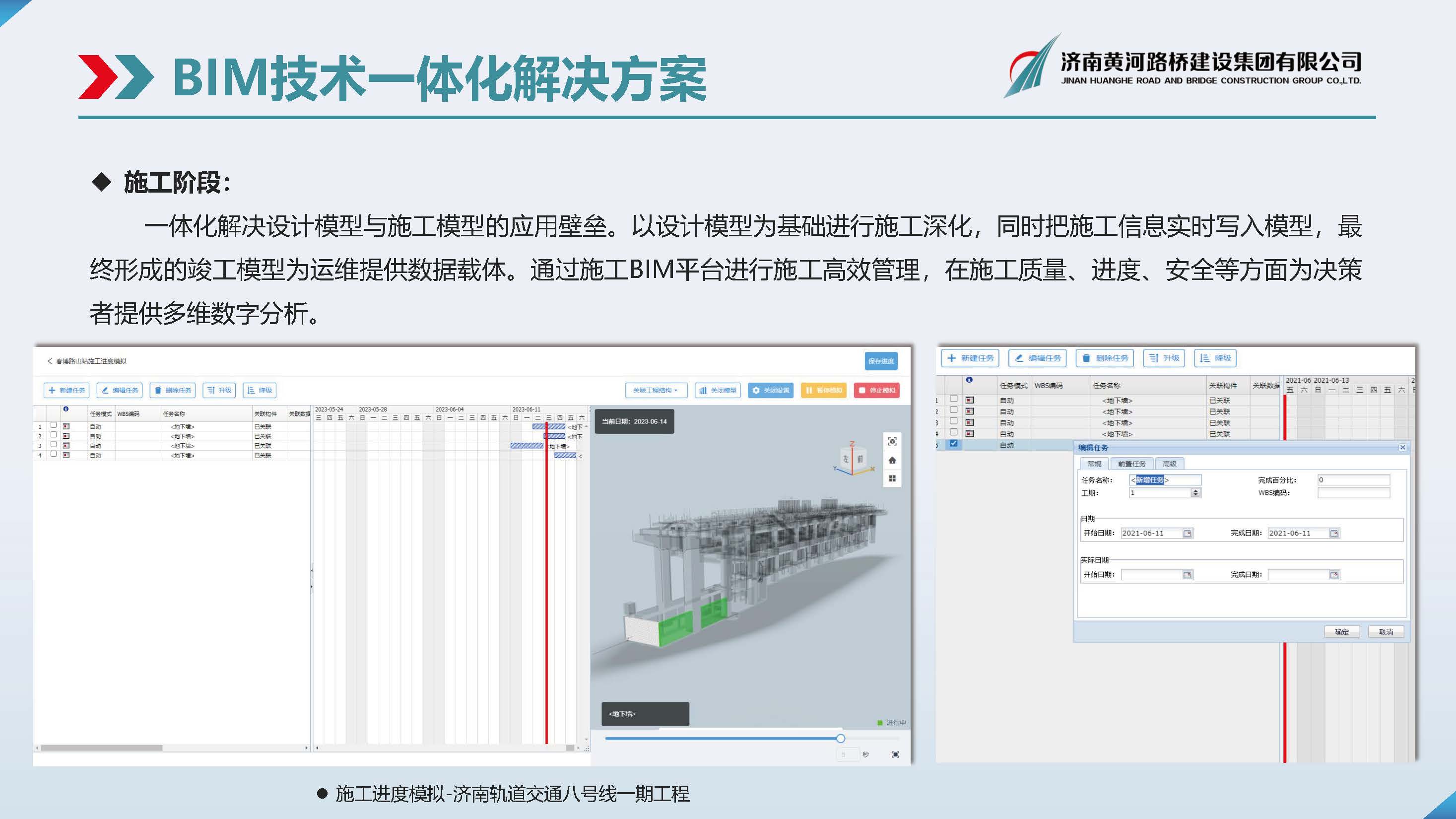 黃河路橋BIM宣傳冊(1)_頁面_06.jpg